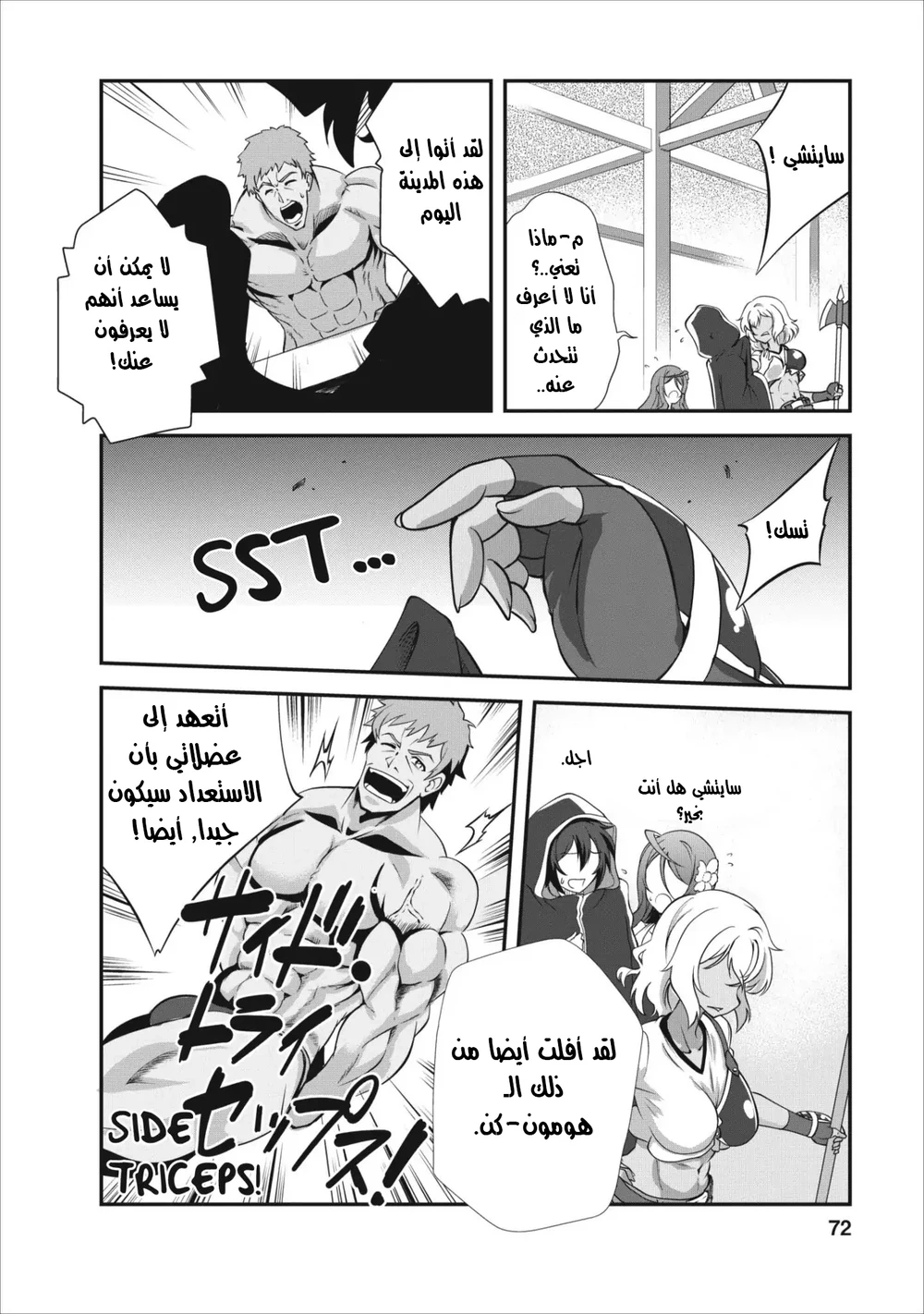 Chapter Image 6
