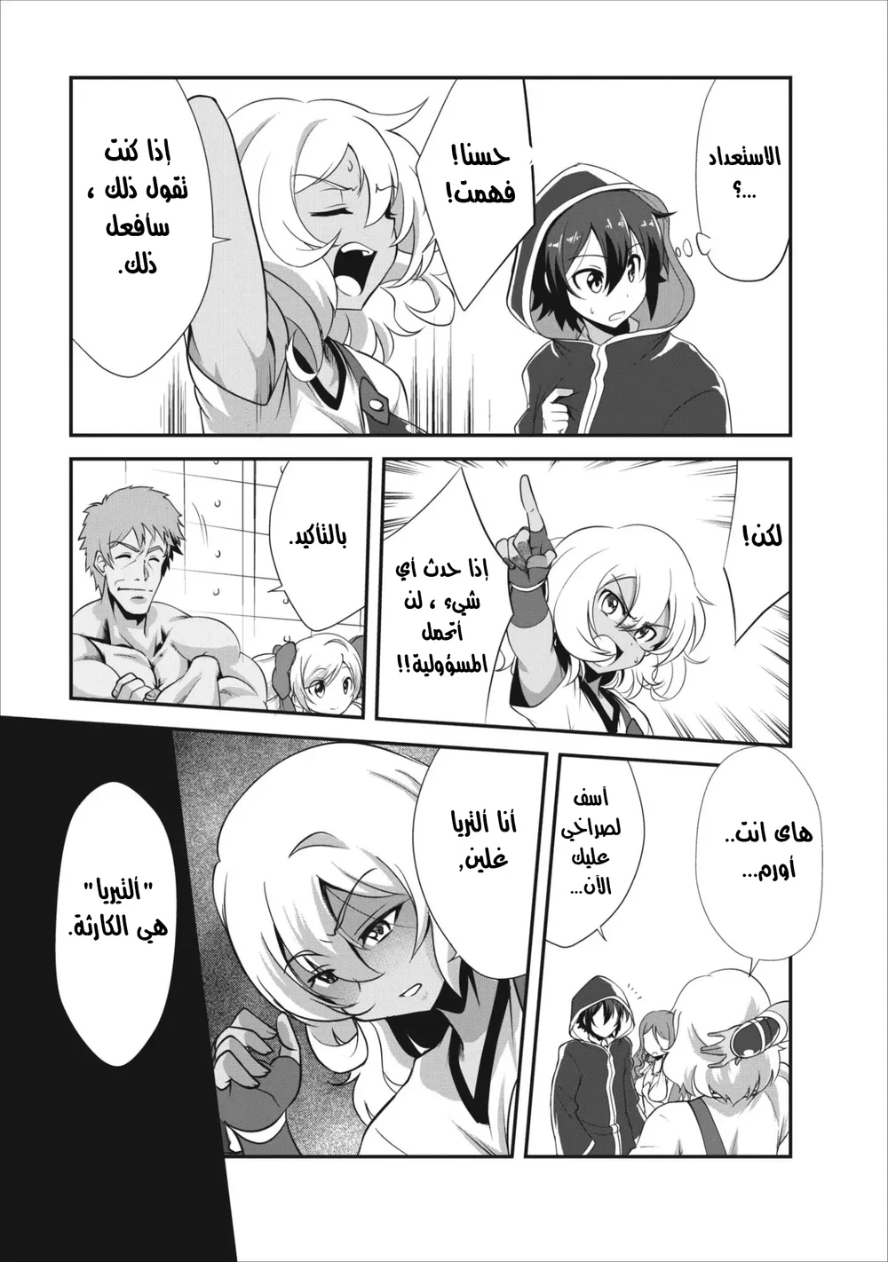 Chapter Image 7
