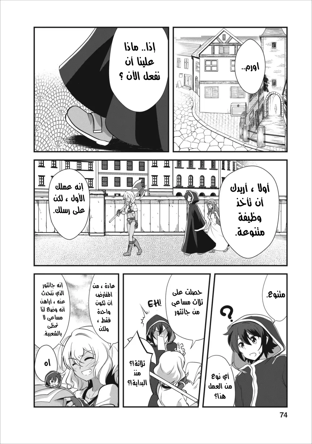 Chapter Image 8