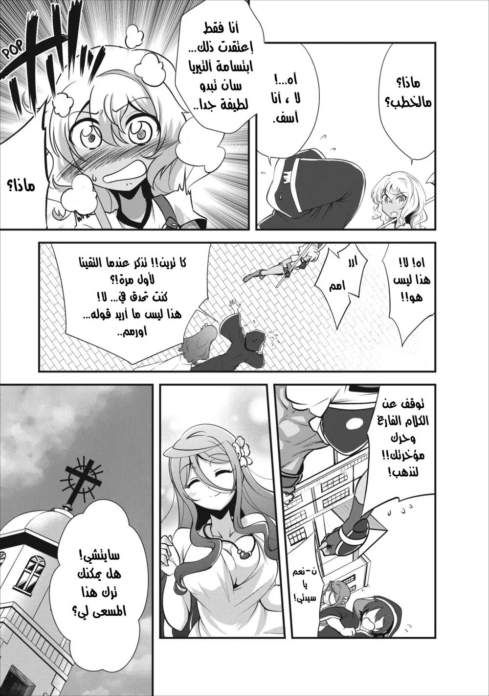 Chapter Image 9