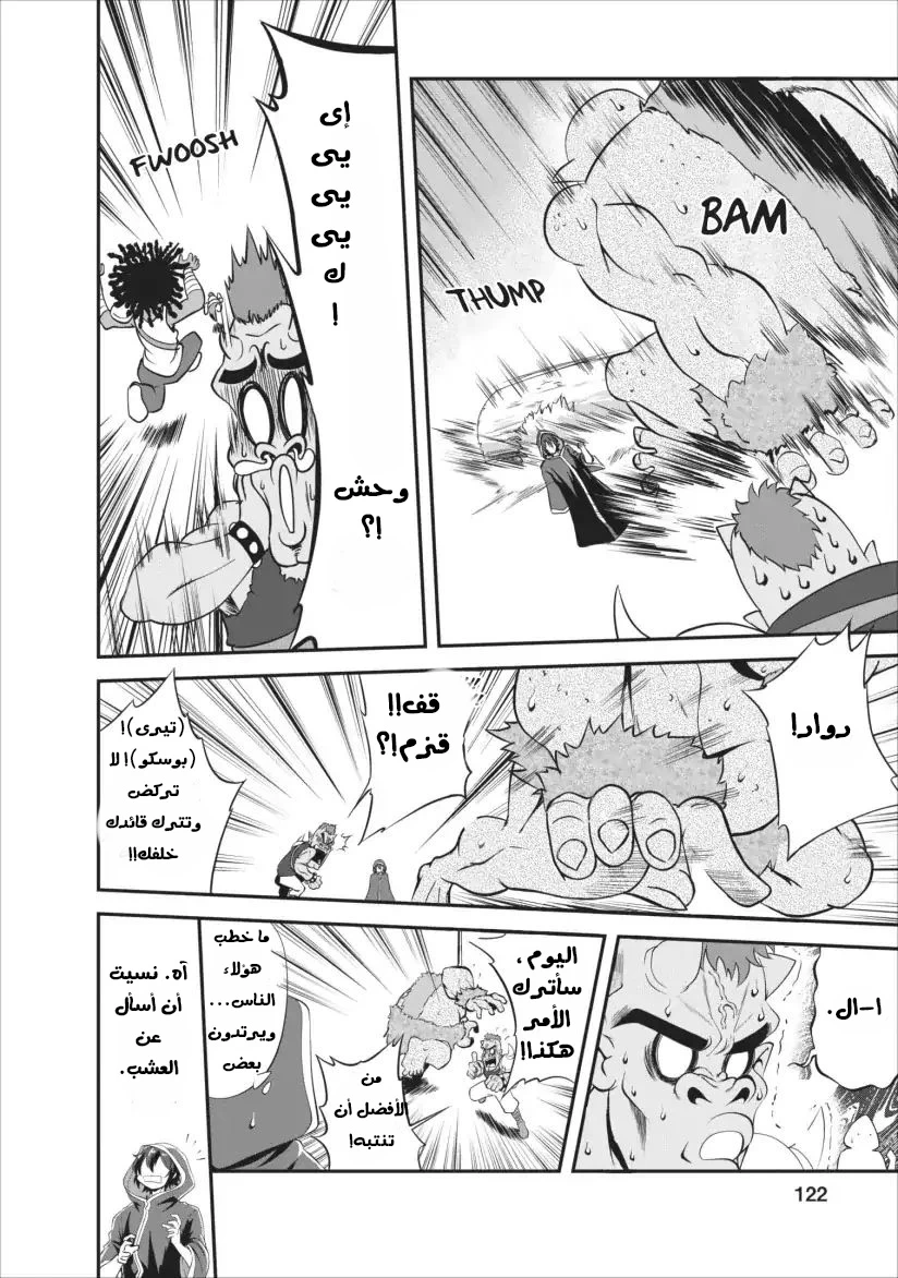 Chapter Image 10