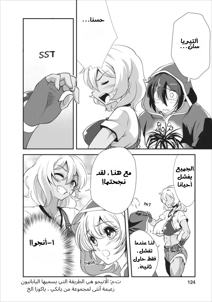 Chapter Image 12
