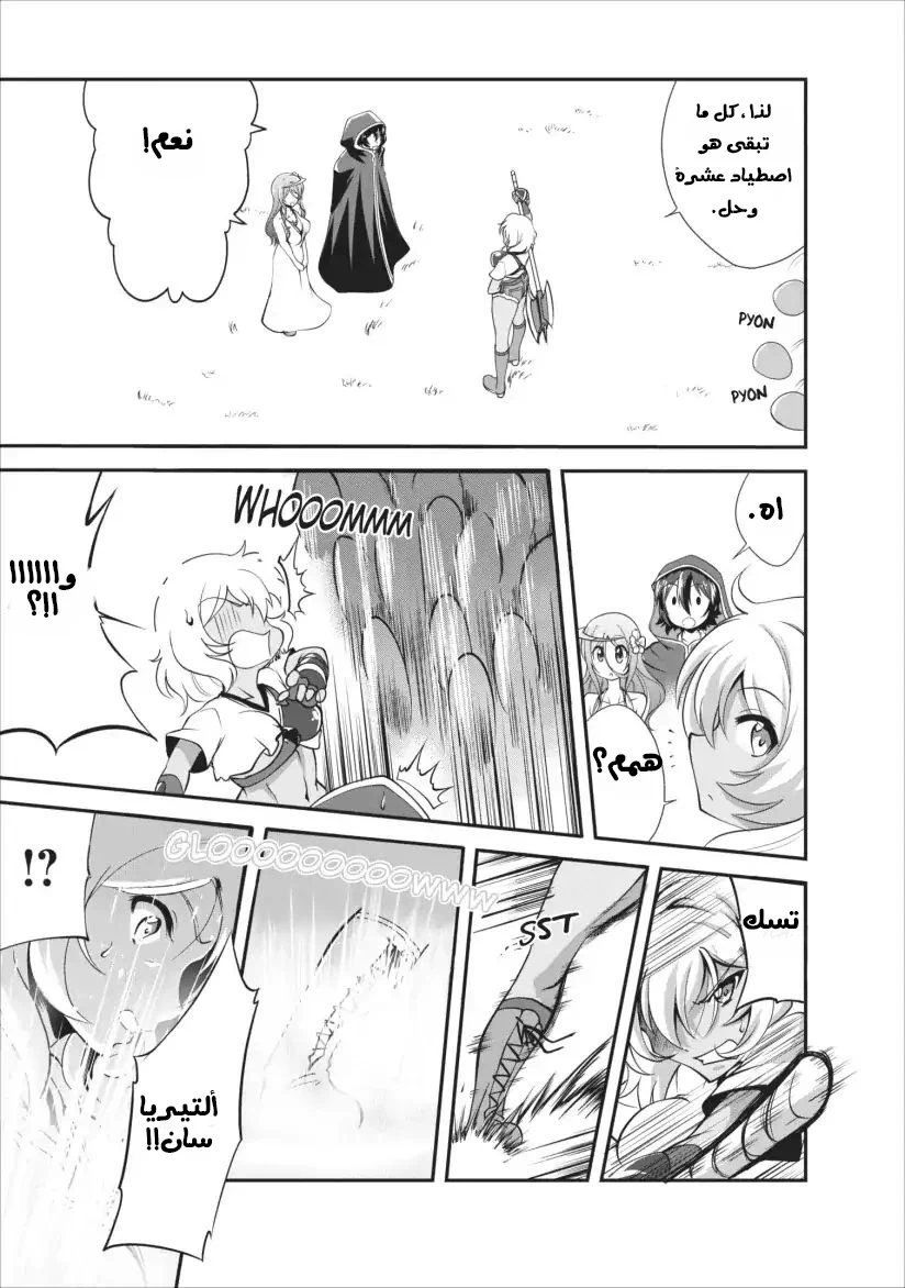 Chapter Image 13