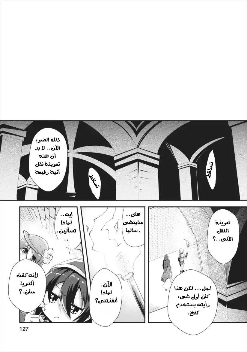 Chapter Image 15
