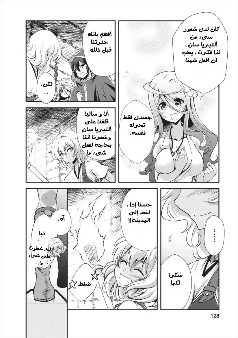Chapter Image 16