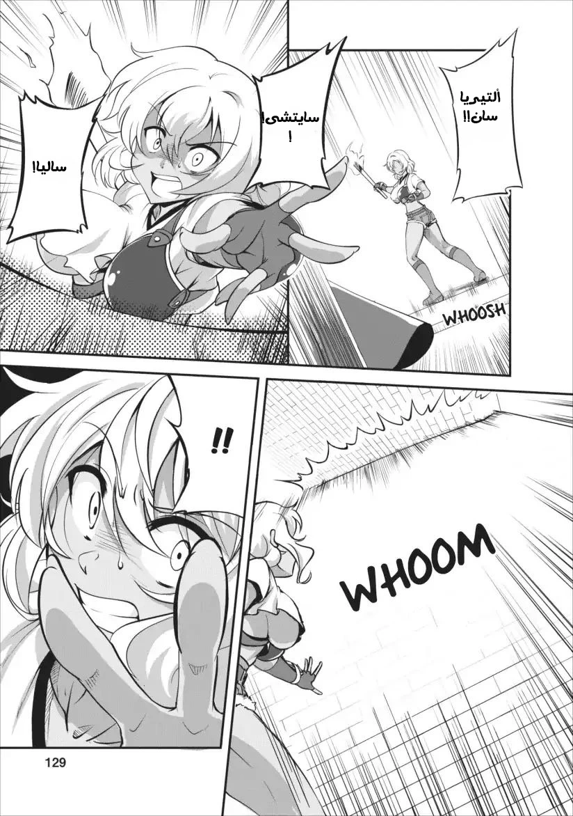 Chapter Image 17