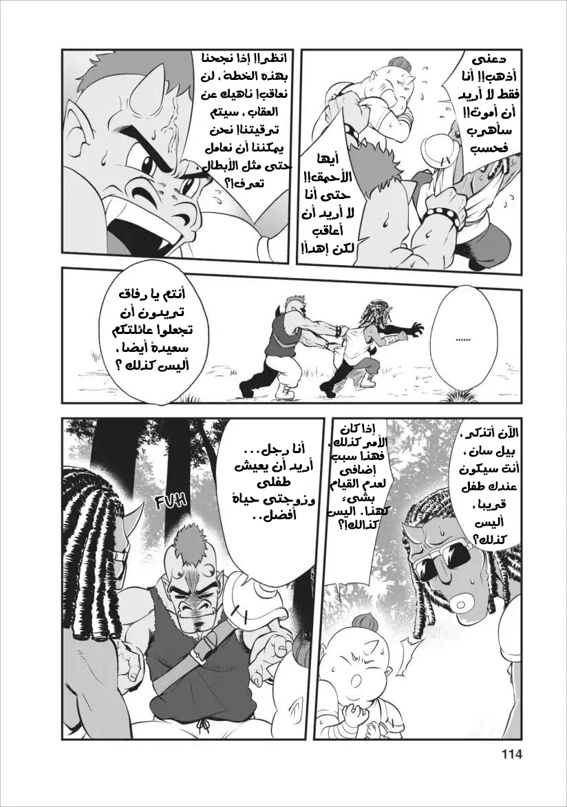 Chapter Image 2