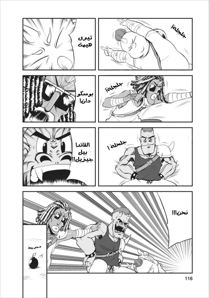Chapter Image 4