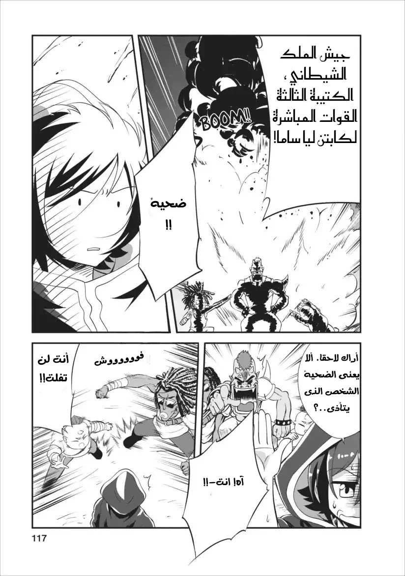 Chapter Image 5