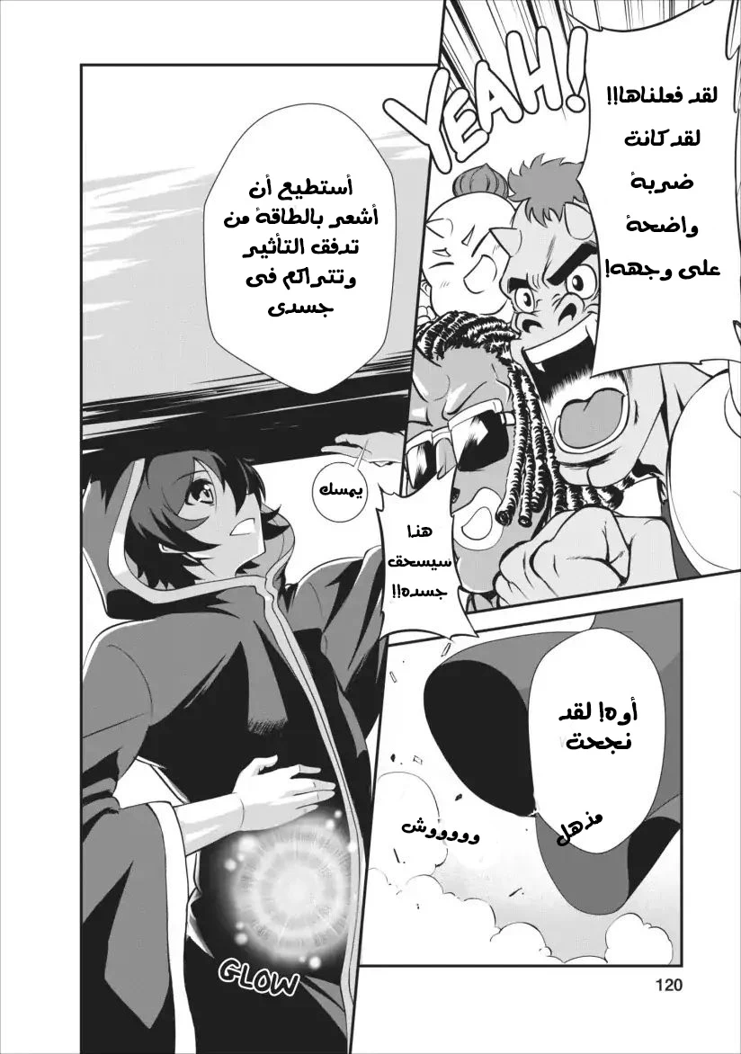 Chapter Image 8