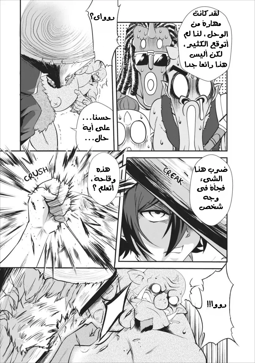 Chapter Image 9