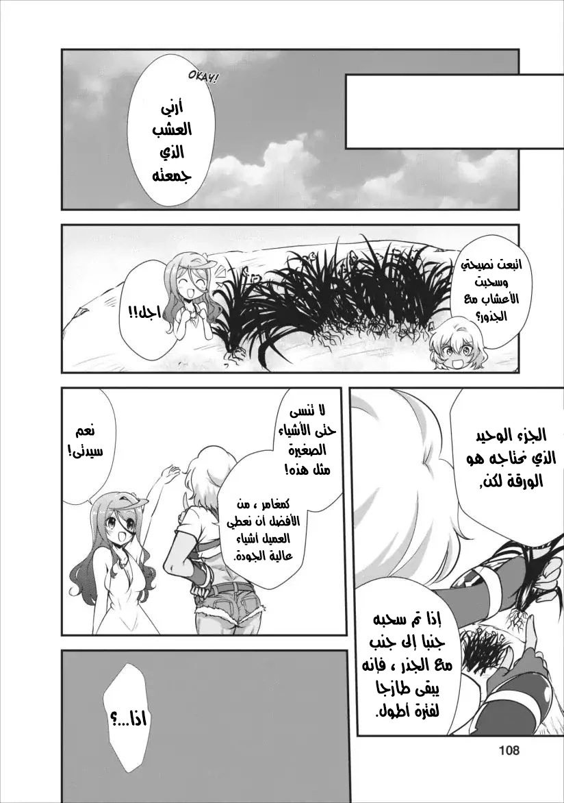 Chapter Image 10