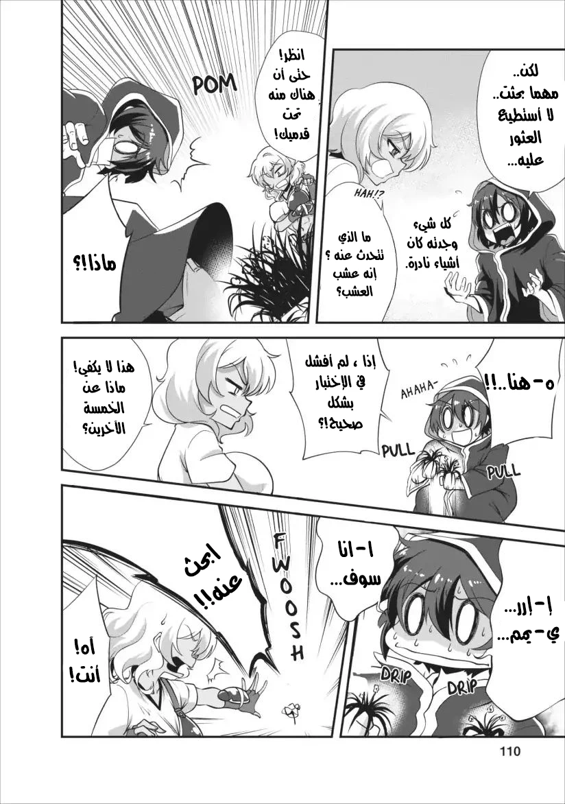 Chapter Image 12