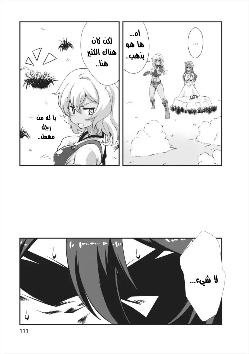 Chapter Image 13