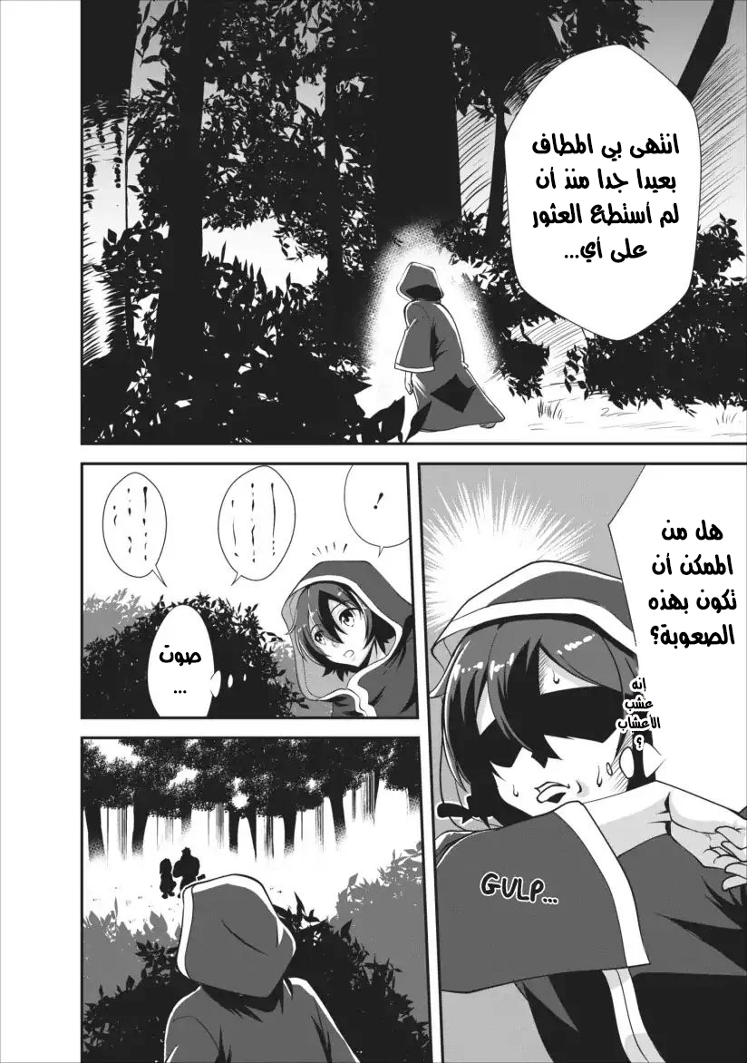 Chapter Image 14