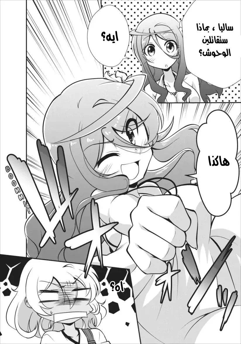Chapter Image 2