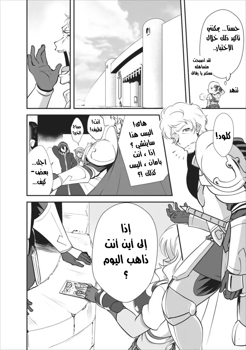 Chapter Image 4