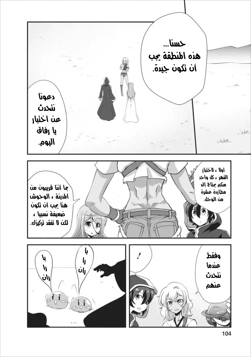Chapter Image 6