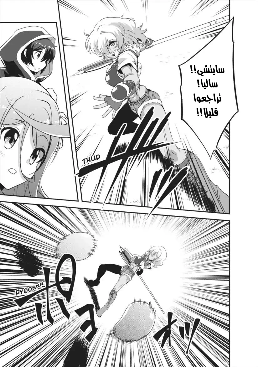 Chapter Image 7