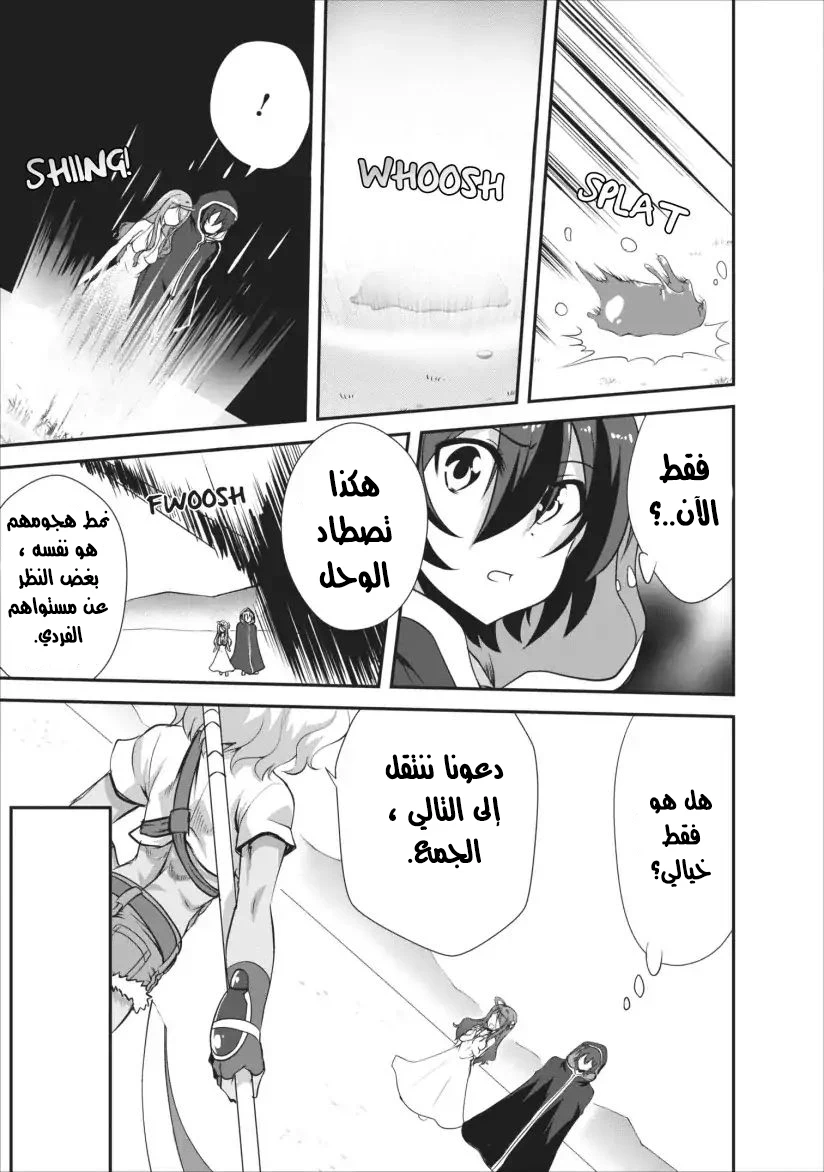 Chapter Image 9