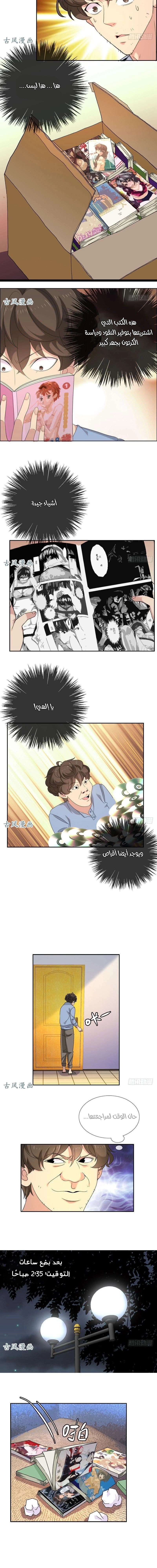Chapter Image 4