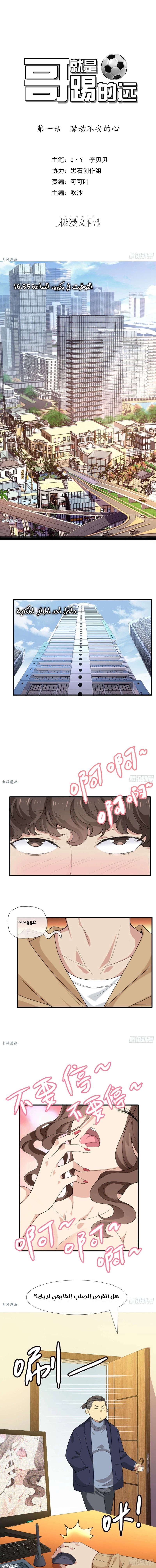 Chapter Image 1