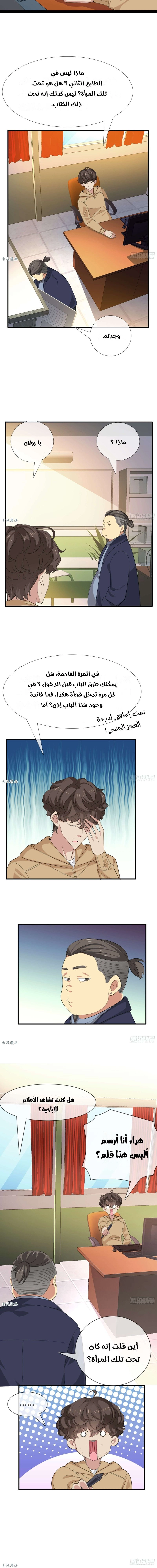 Chapter Image 2