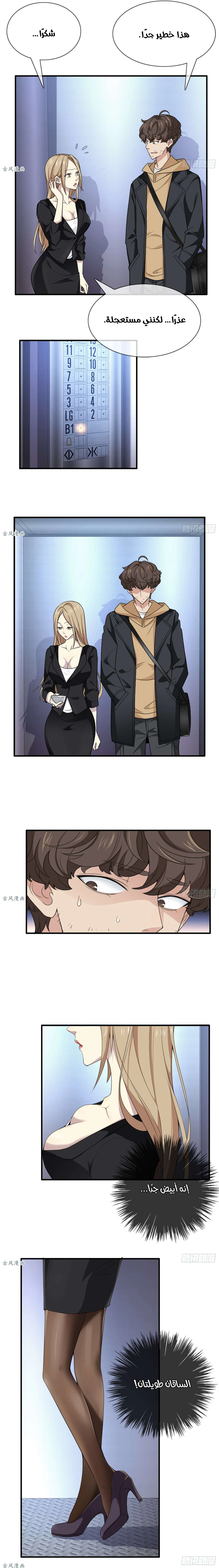 Chapter Image 5