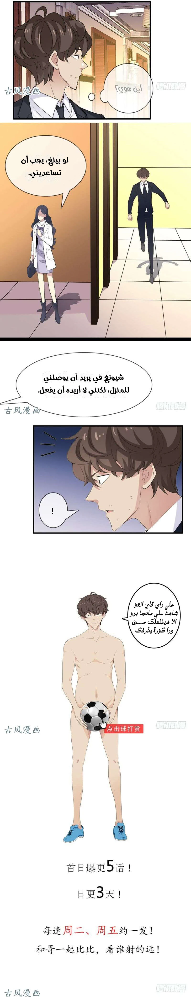Chapter Image 5