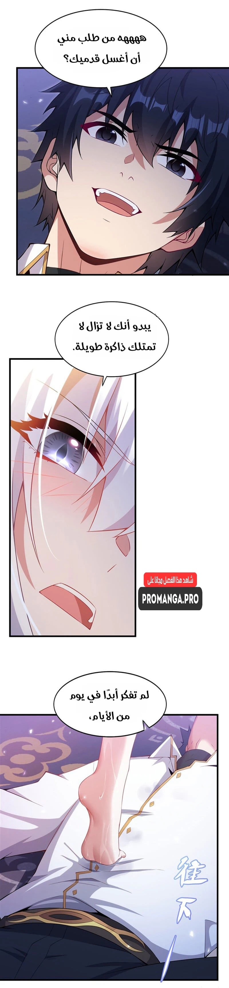 Chapter Image 11