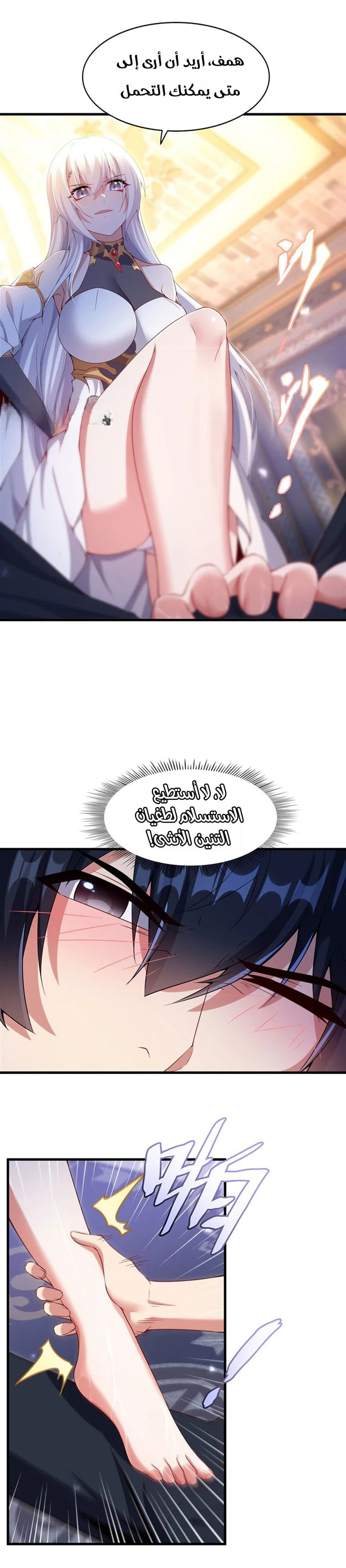 Chapter Image 13