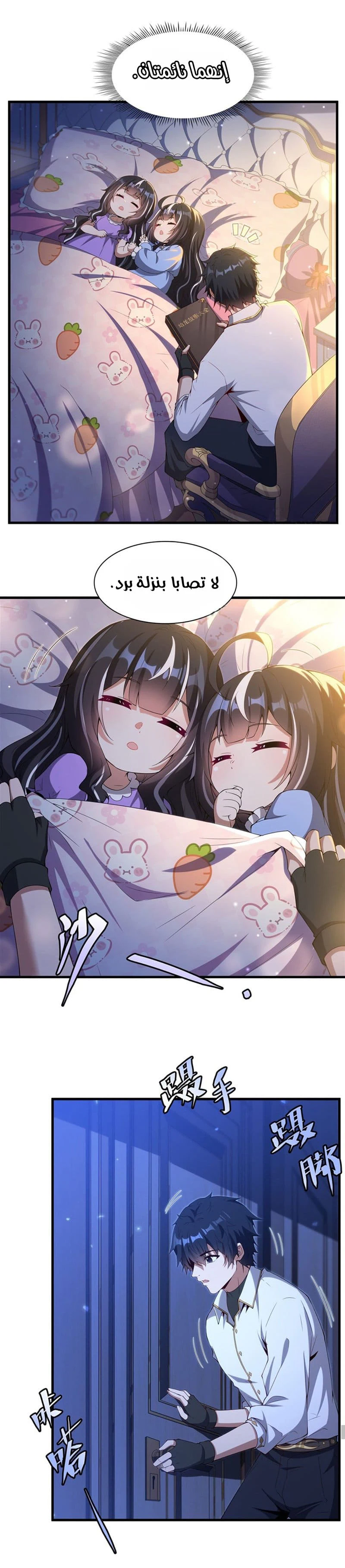 Chapter Image 4