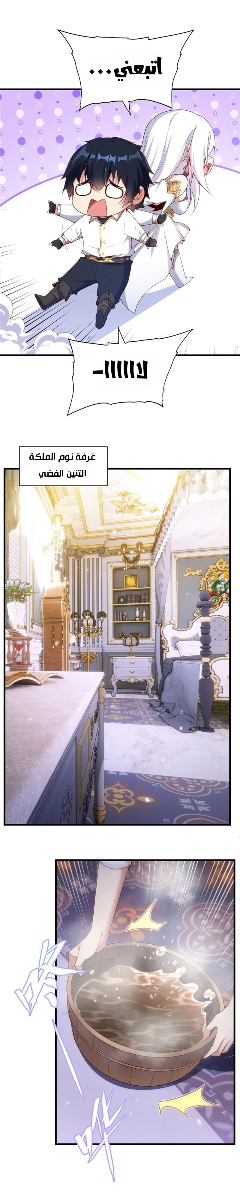 Chapter Image 6