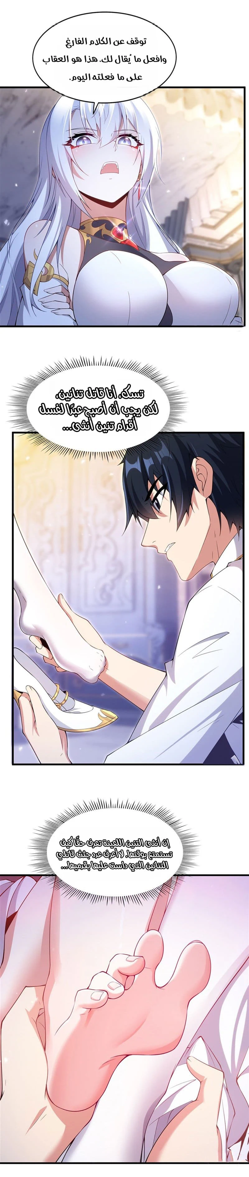 Chapter Image 8