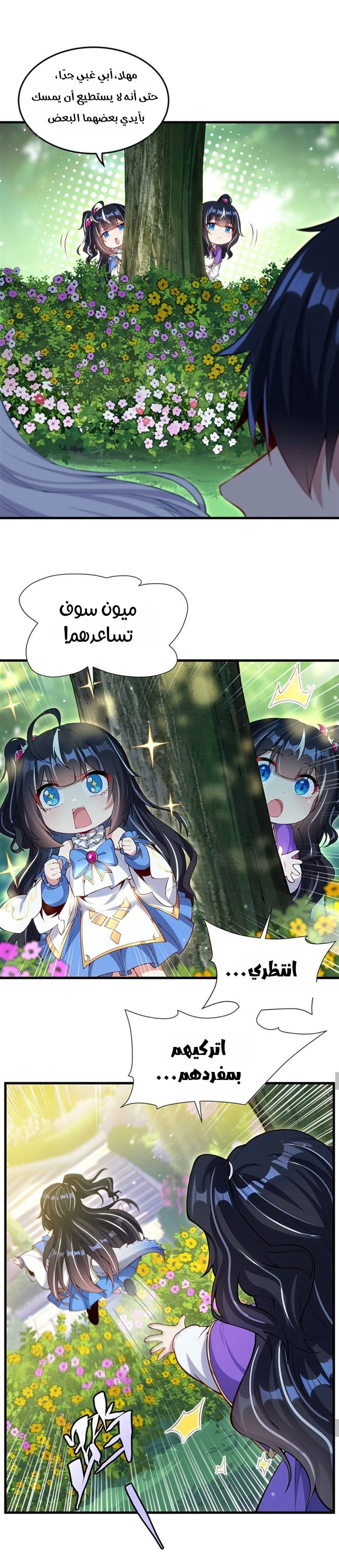 Chapter Image 4