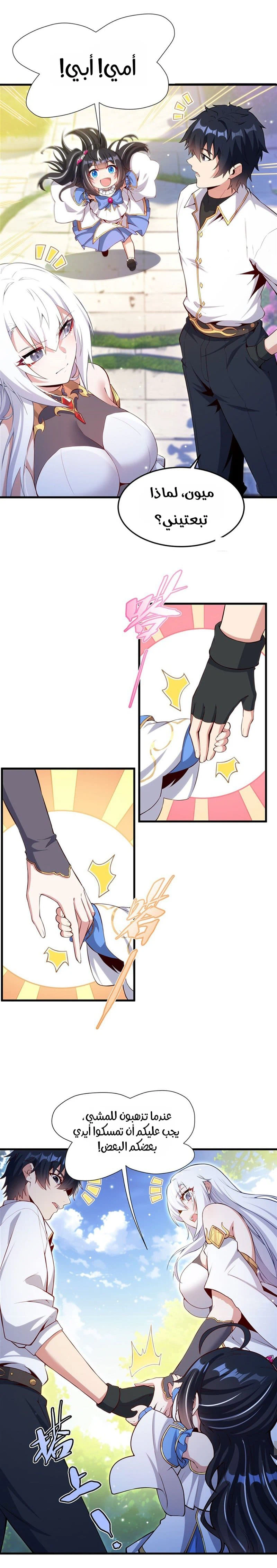 Chapter Image 5