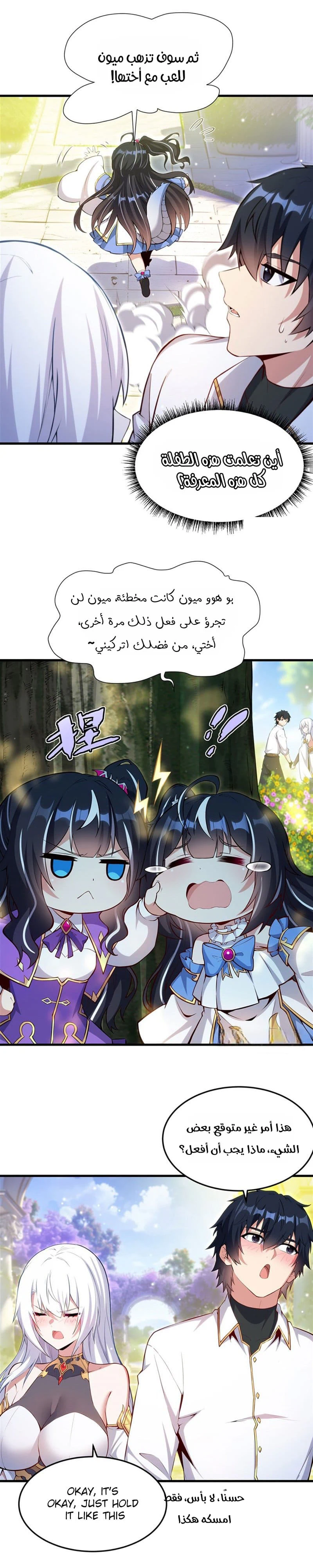 Chapter Image 6