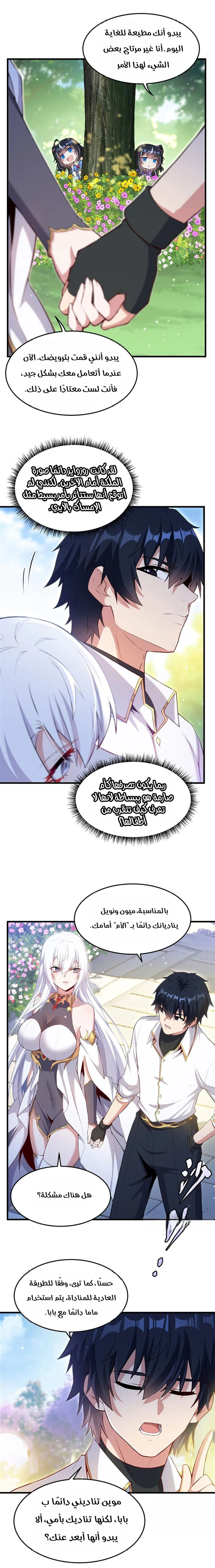 Chapter Image 7