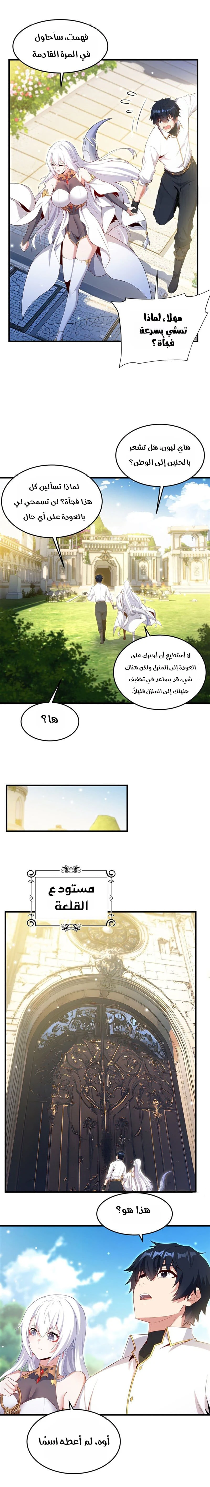 Chapter Image 9