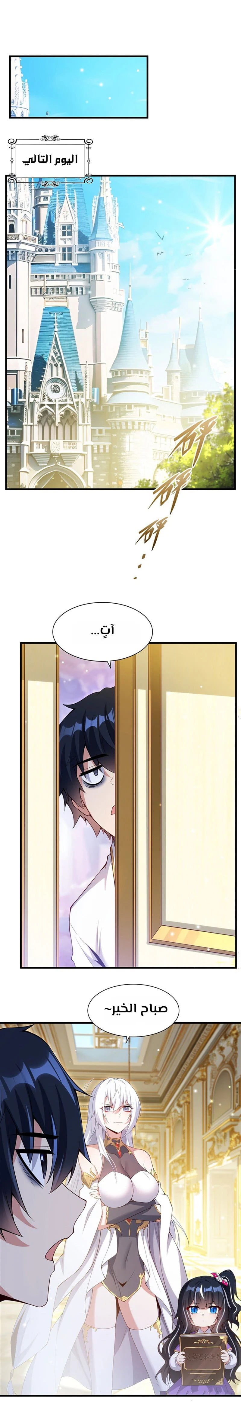 Chapter Image 10