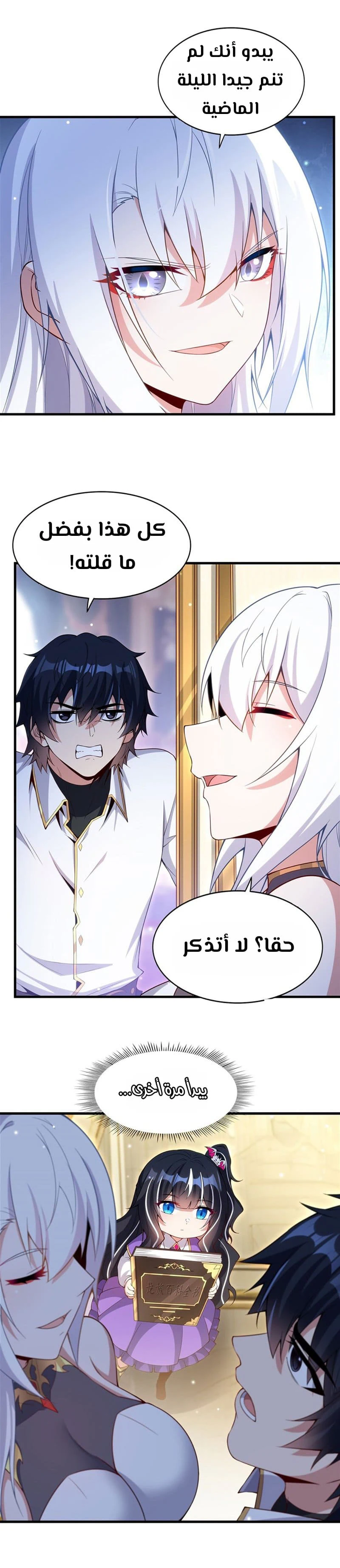 Chapter Image 11