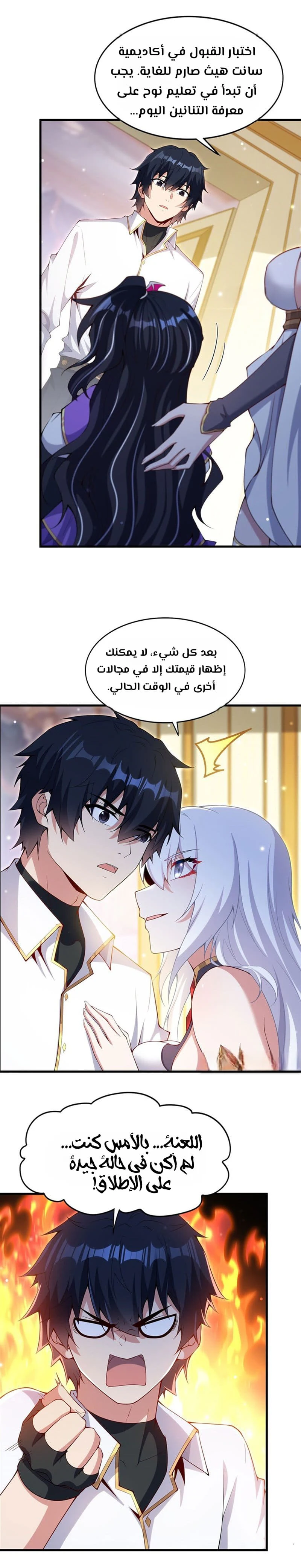 Chapter Image 12