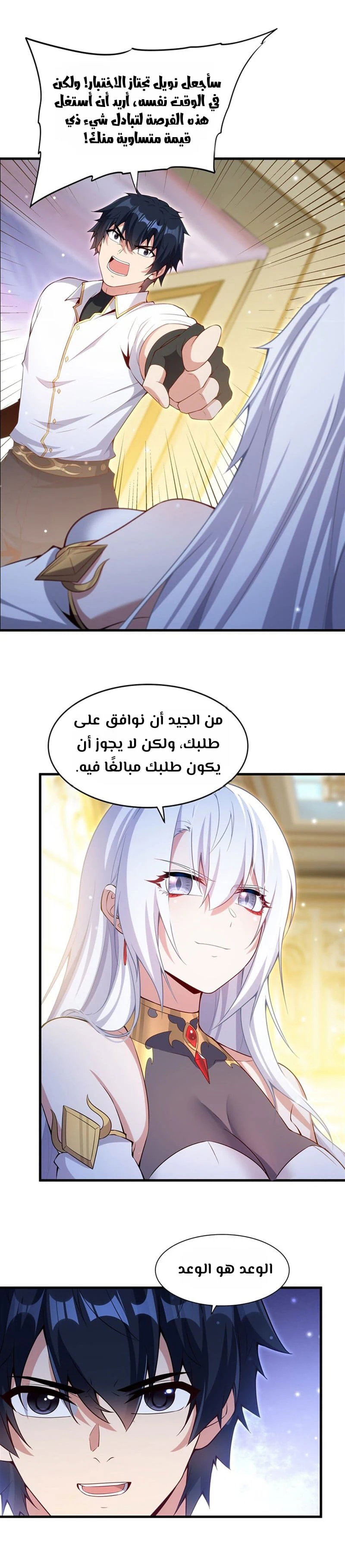Chapter Image 13