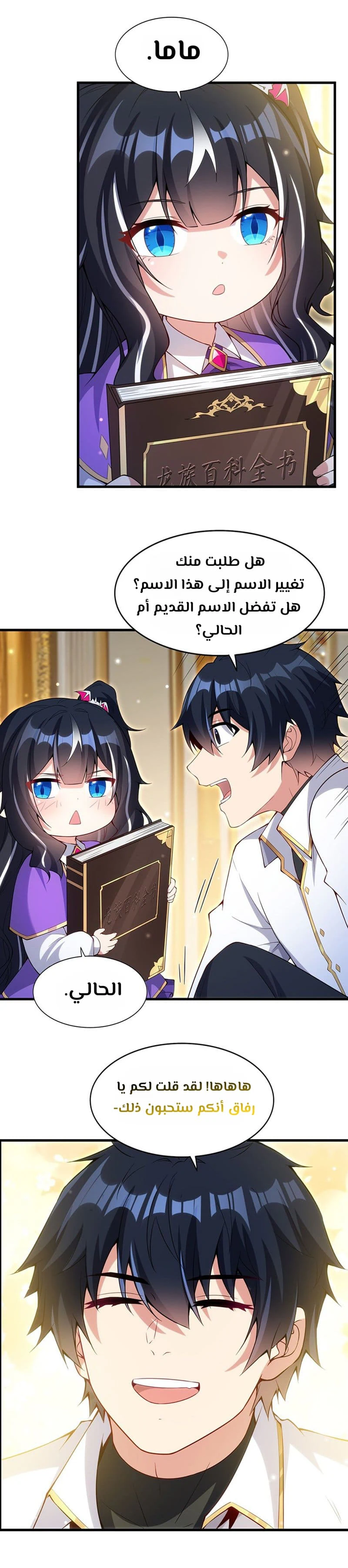 Chapter Image 15