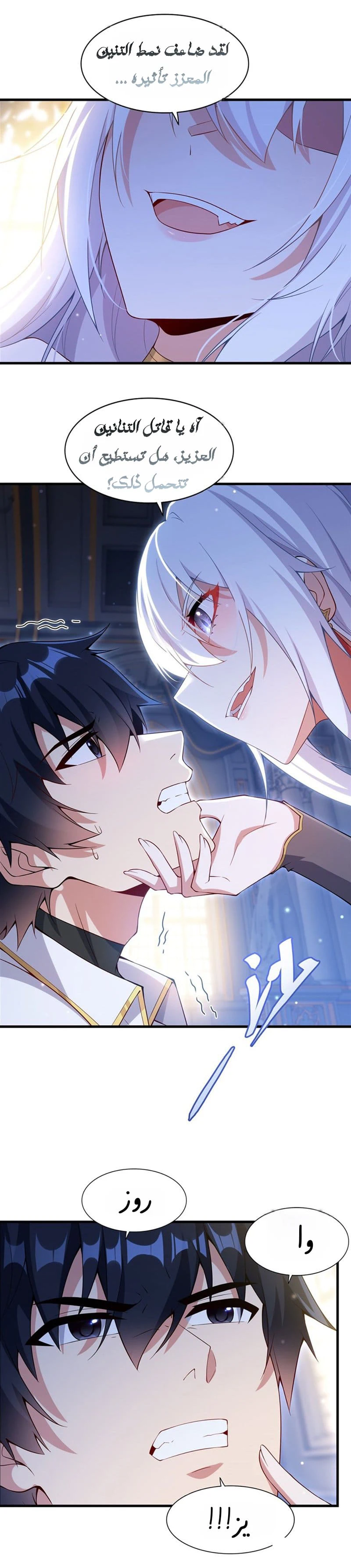 Chapter Image 2