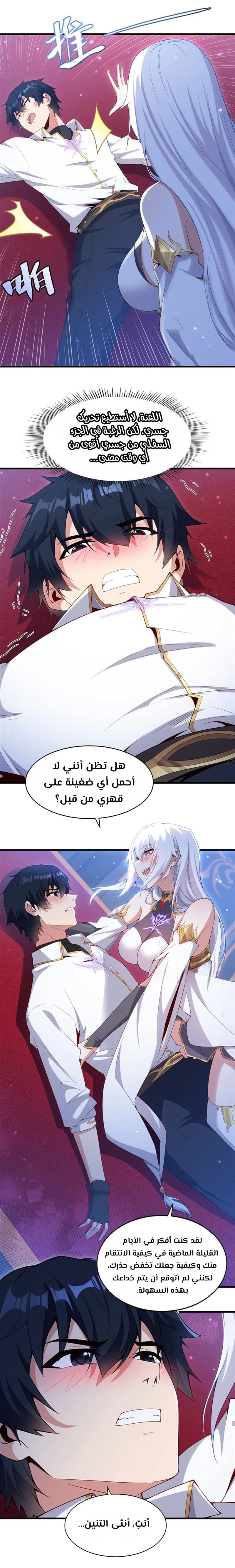 Chapter Image 3
