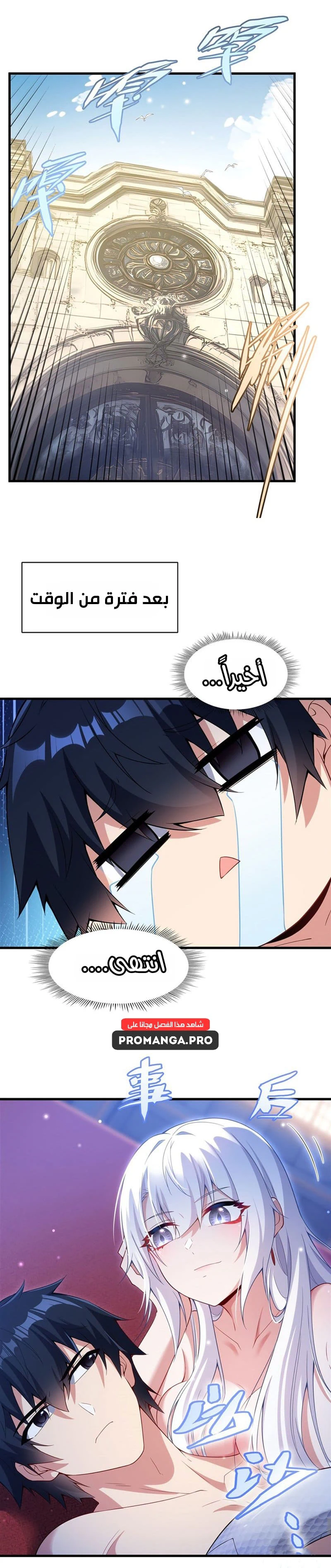 Chapter Image 6