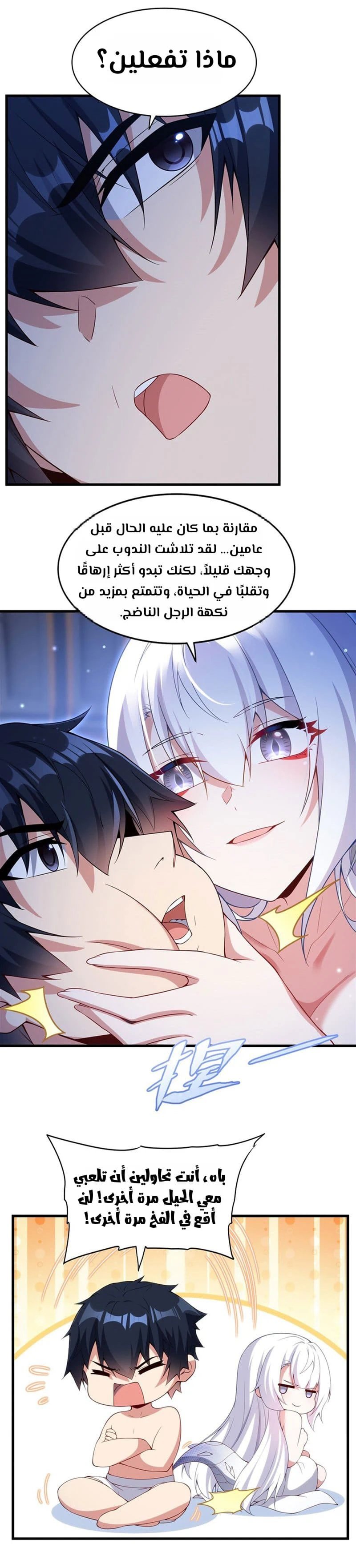 Chapter Image 7