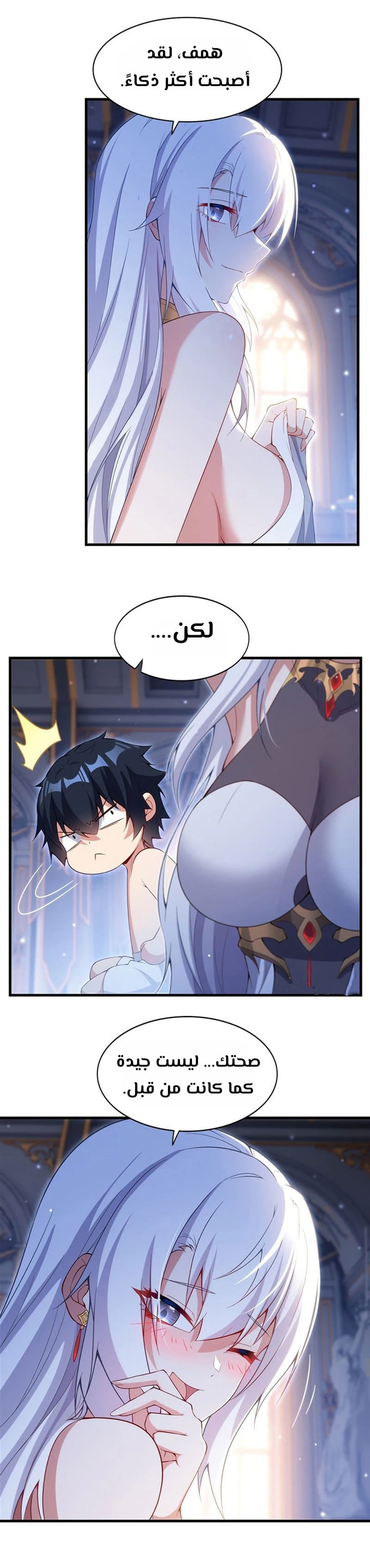 Chapter Image 8