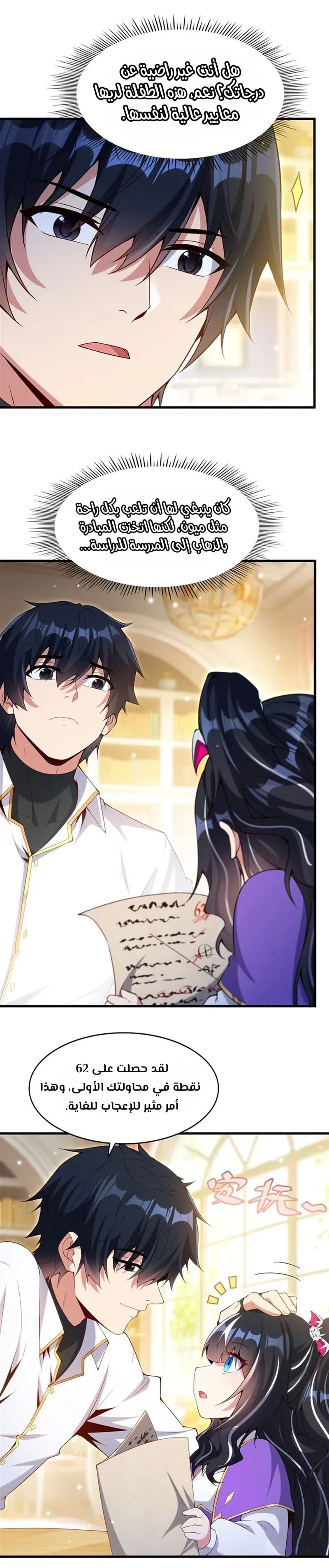Chapter Image 13